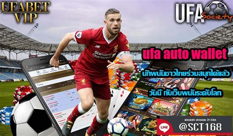UFAWALLET กับยูฟ่าเบทเอเซีย.